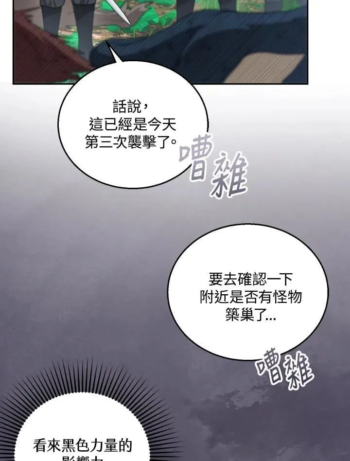 第93话 第8页