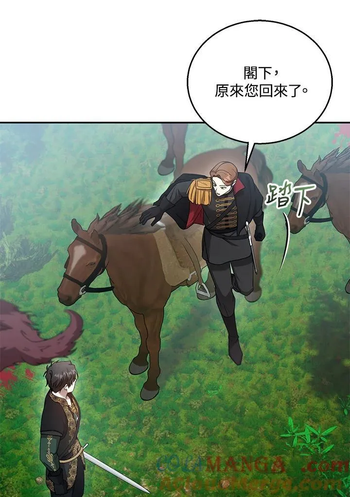 第93话 第13页