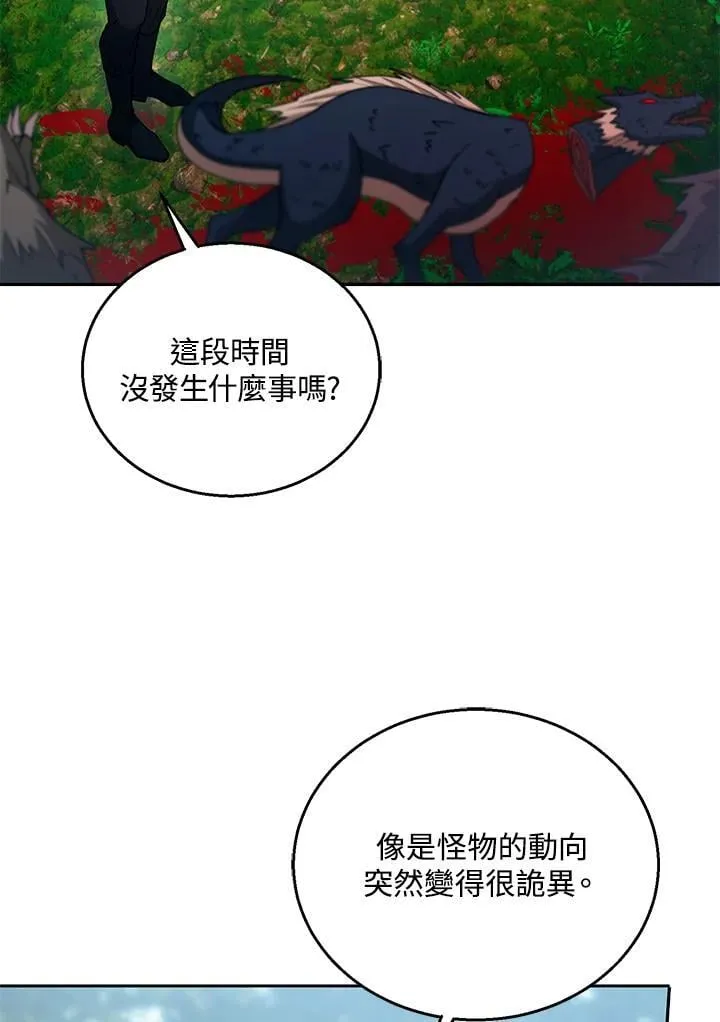 第93话 第14页