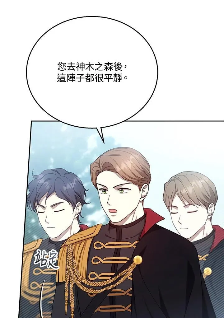 第93话 第16页