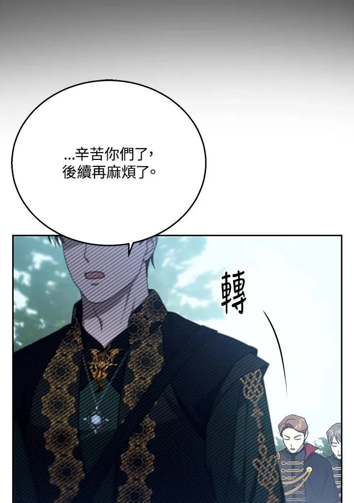 第93话 第20页