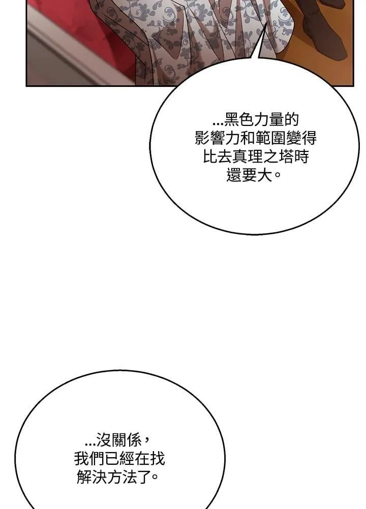 第93话 第24页