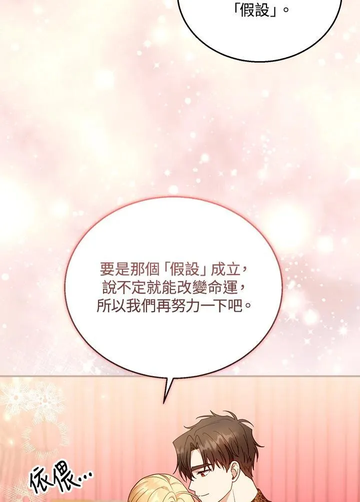 第93话 第26页