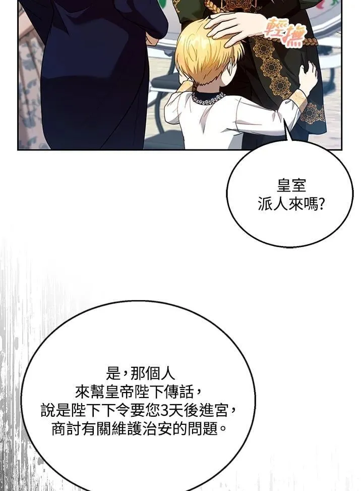 第93话 第35页