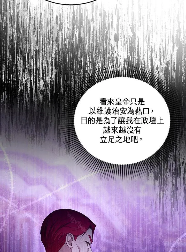 第93话 第36页