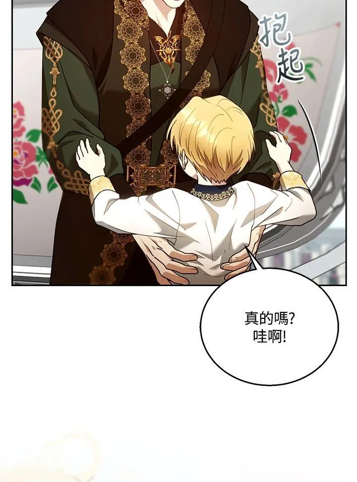 第93话 第44页