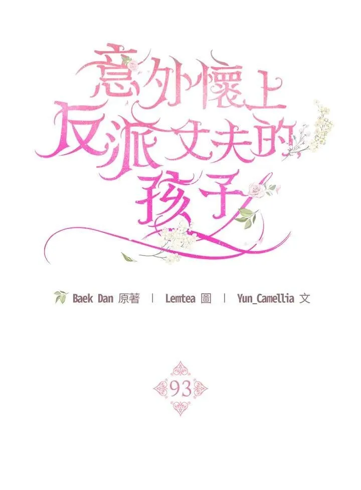 第93话 第48页