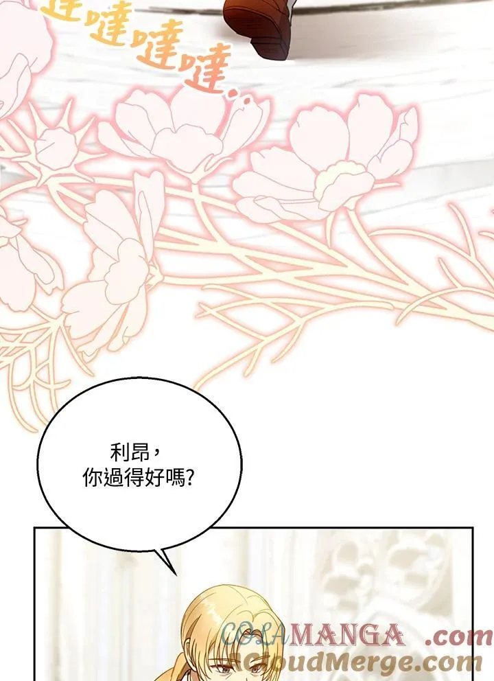 第93话 第53页