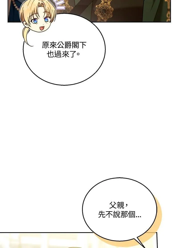 第93话 第58页