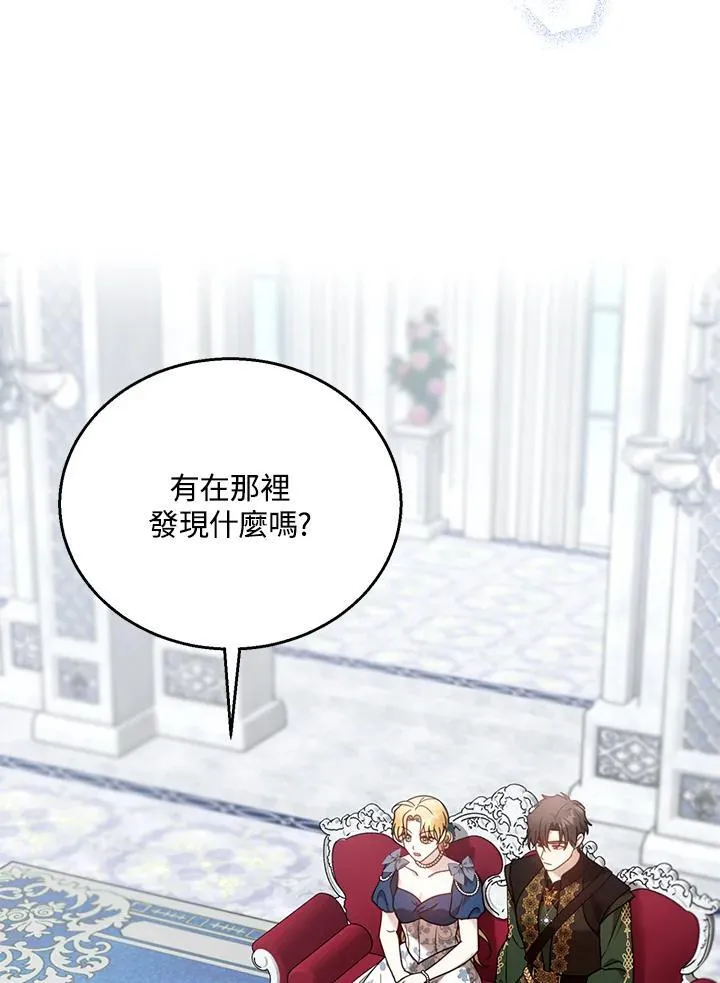 第93话 第66页