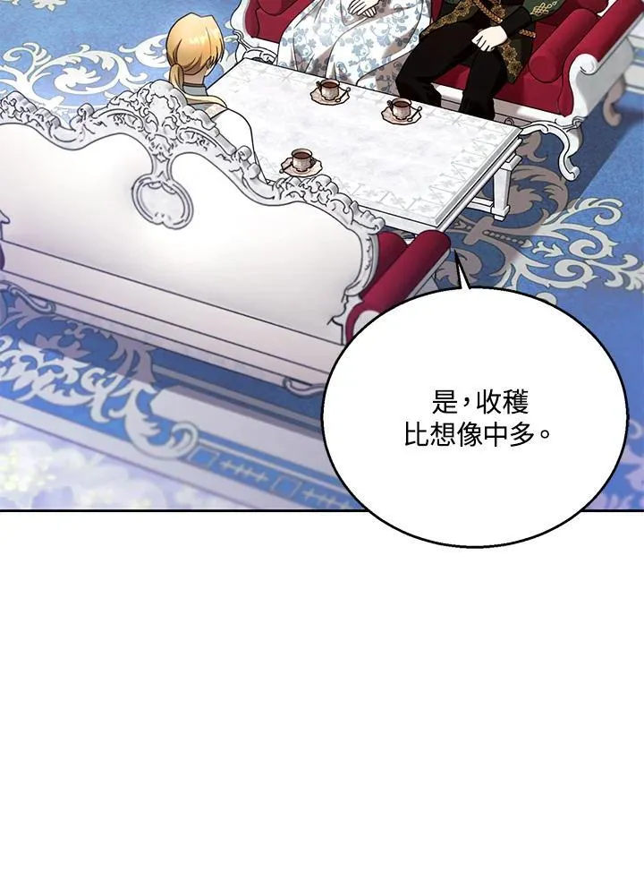 第93话 第67页