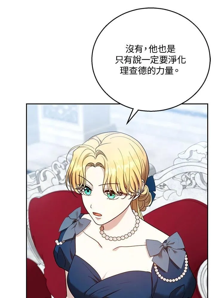 第93话 第71页