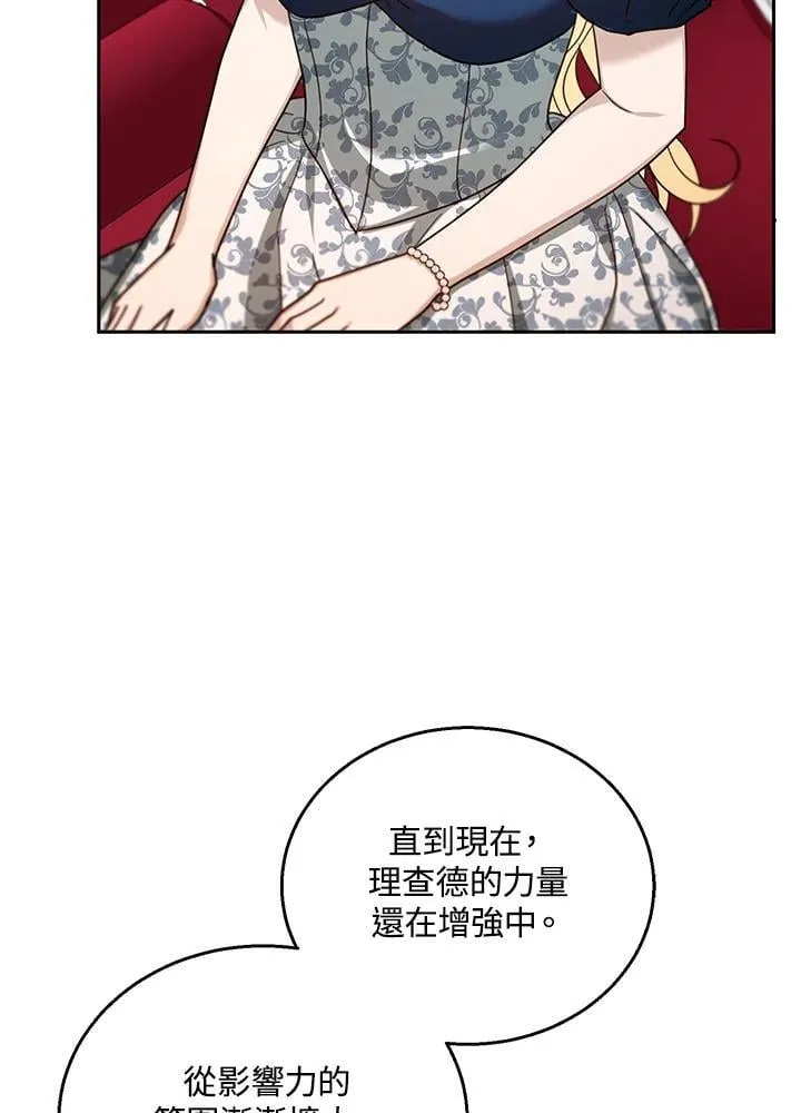 第93话 第72页