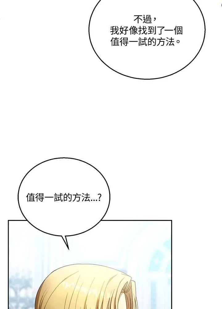第93话 第74页