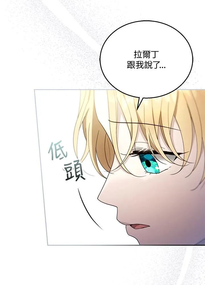 第93话 第76页