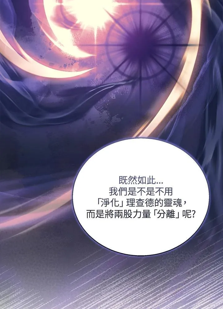 第93话 第78页