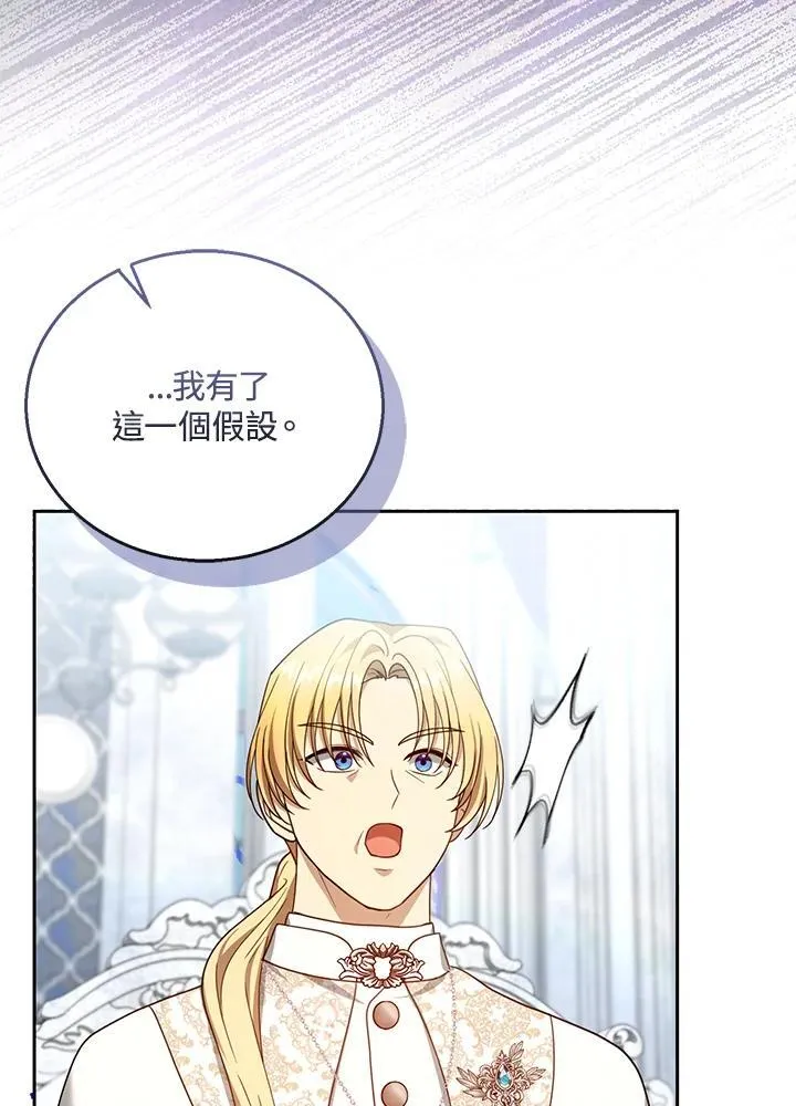 第93话 第79页