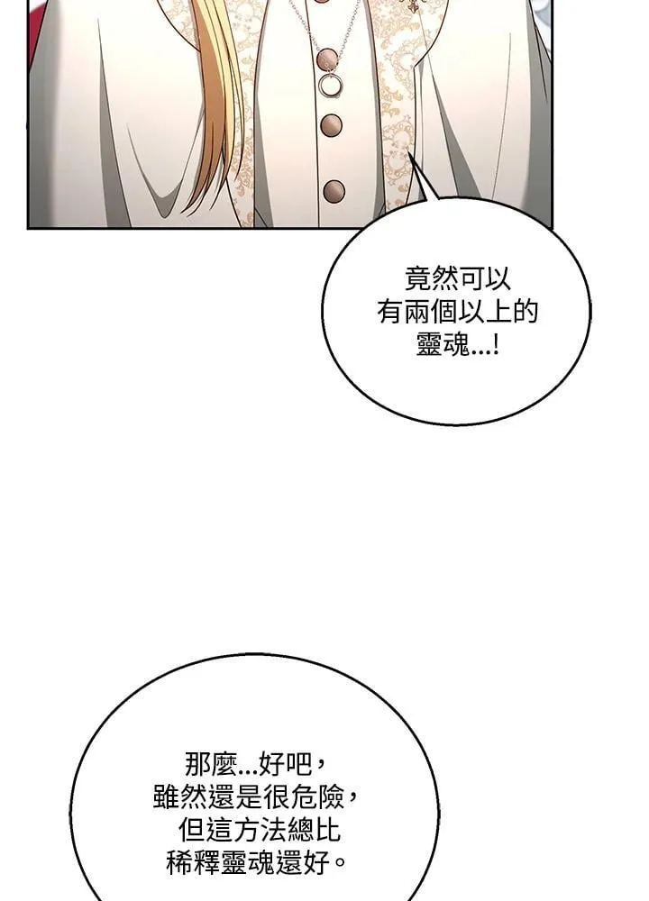 第93话 第80页