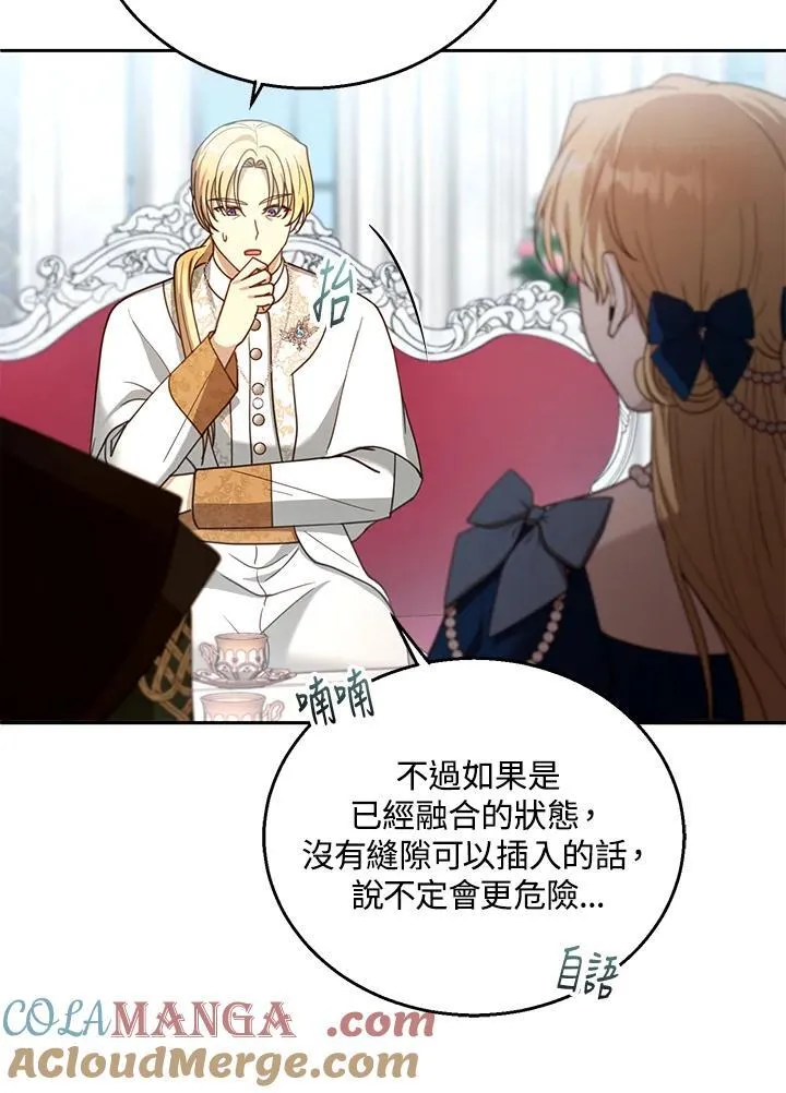 第93话 第81页