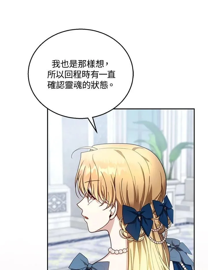 第93话 第82页