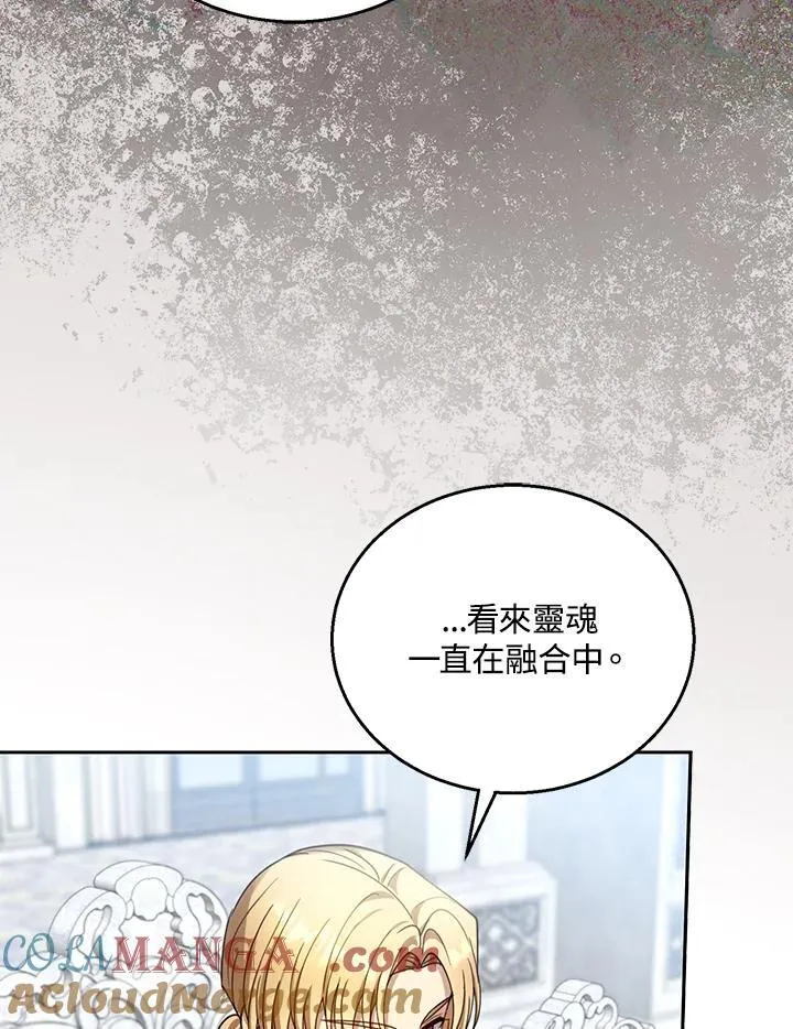 第93话 第85页