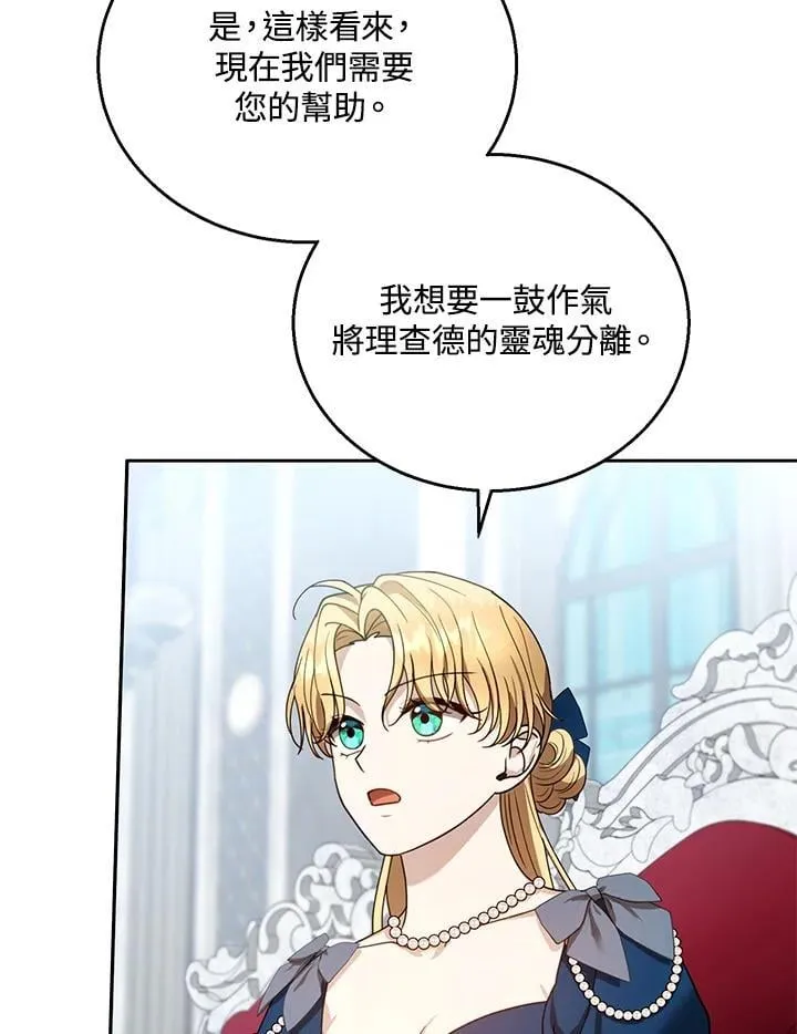 第93话 第87页