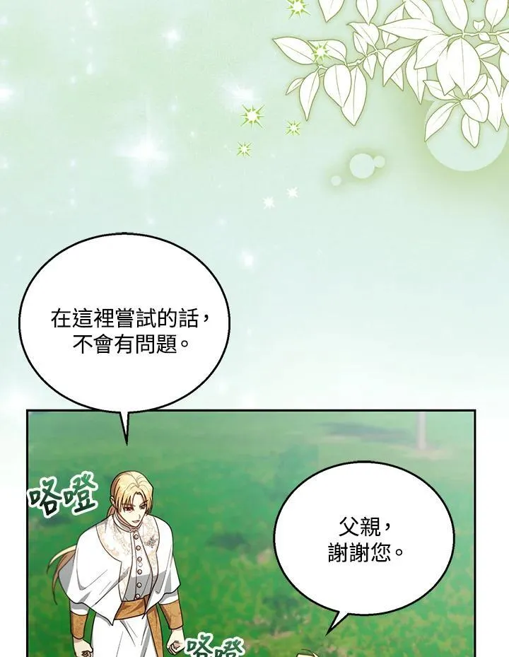 第93话 第95页