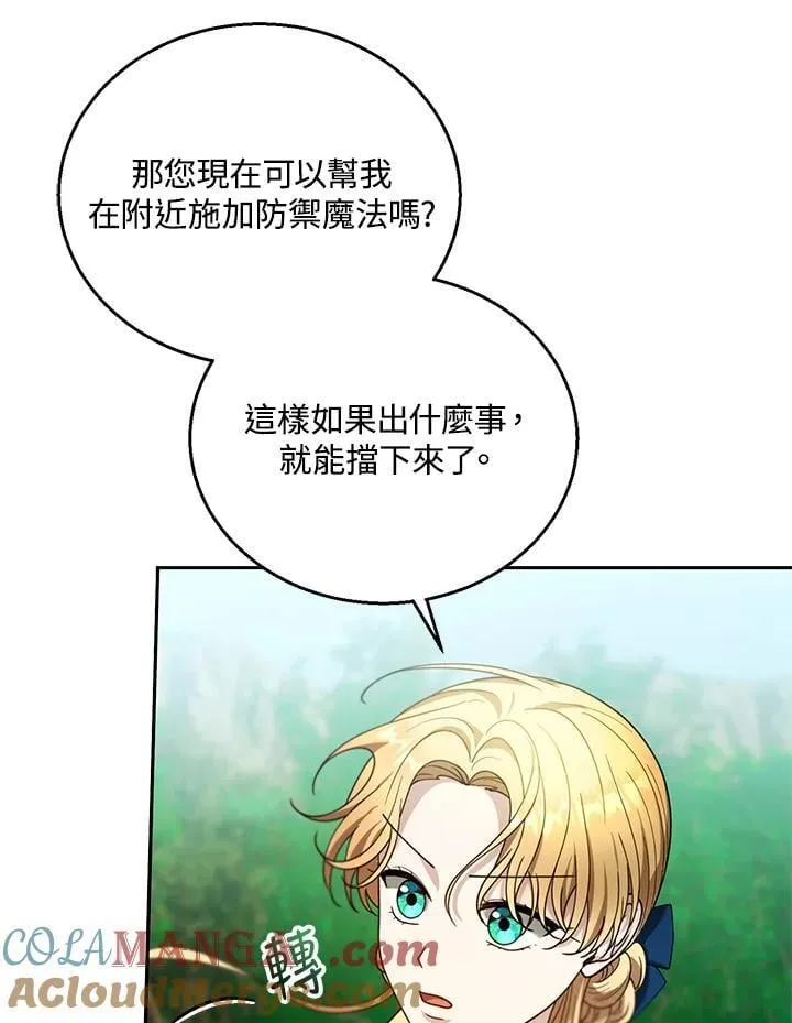 第93话 第97页