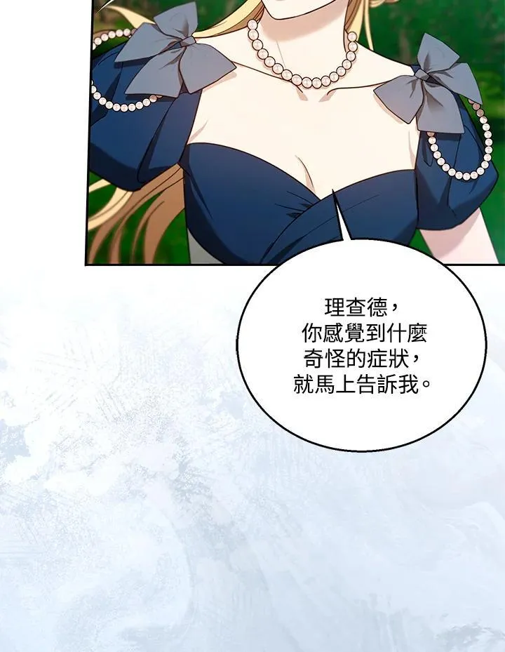 第93话 第98页