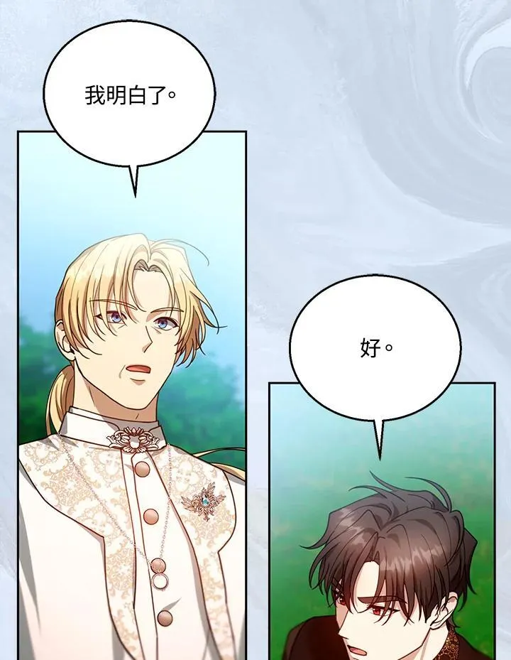 第93话 第99页