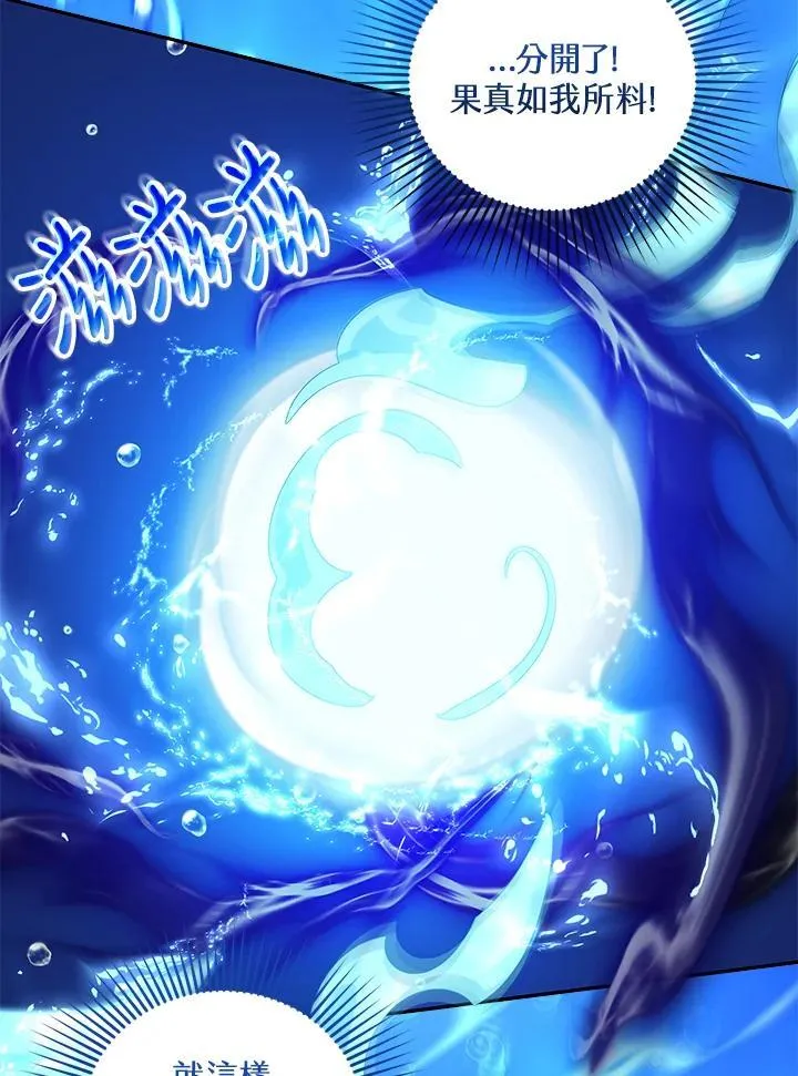 第93话 第111页