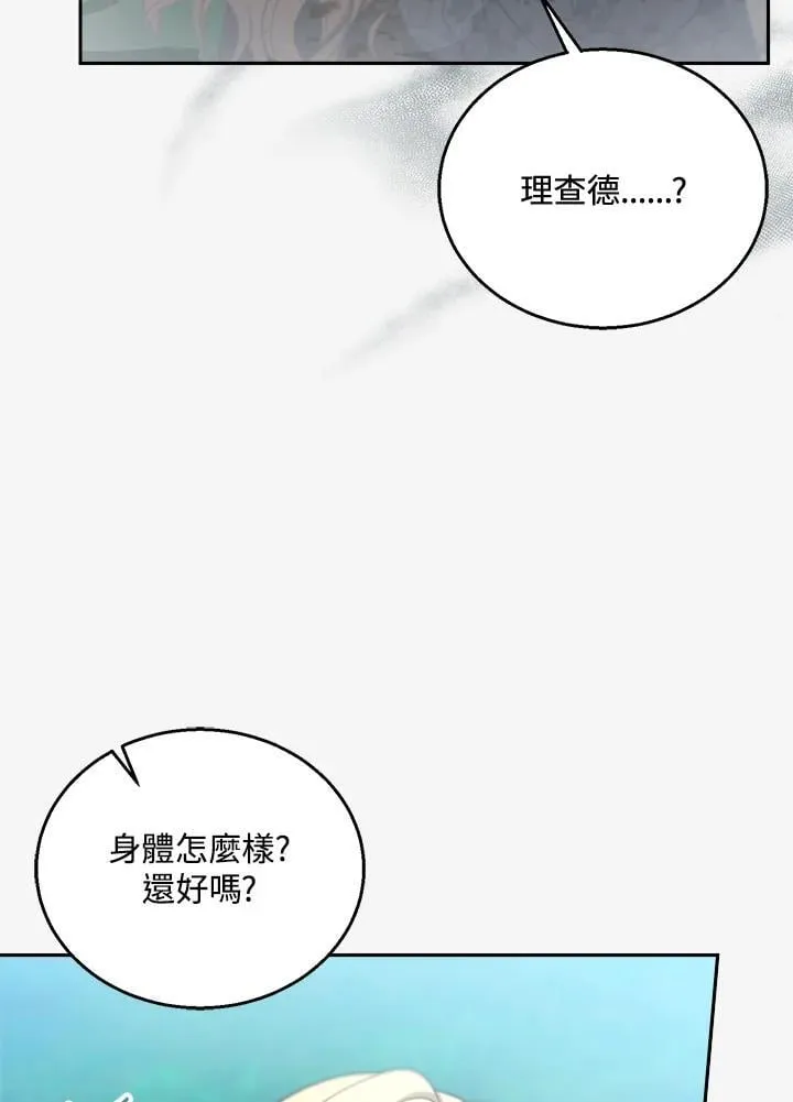 第94话 第16页