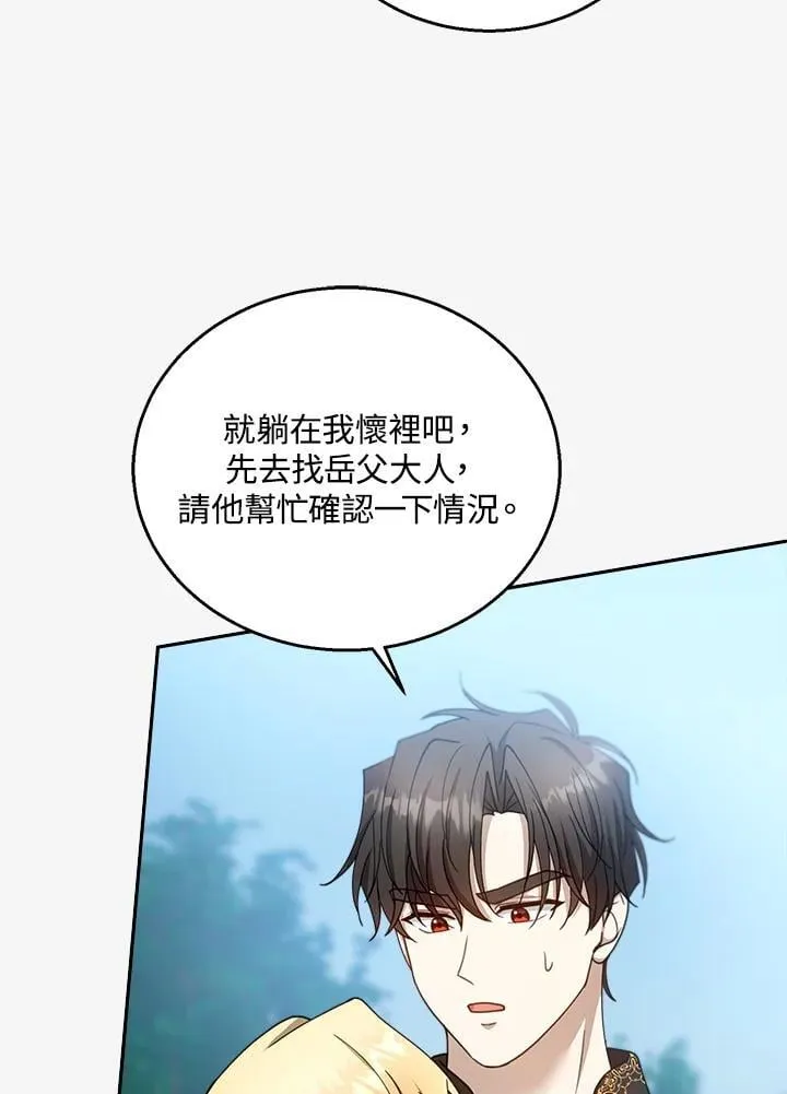 第94话 第18页