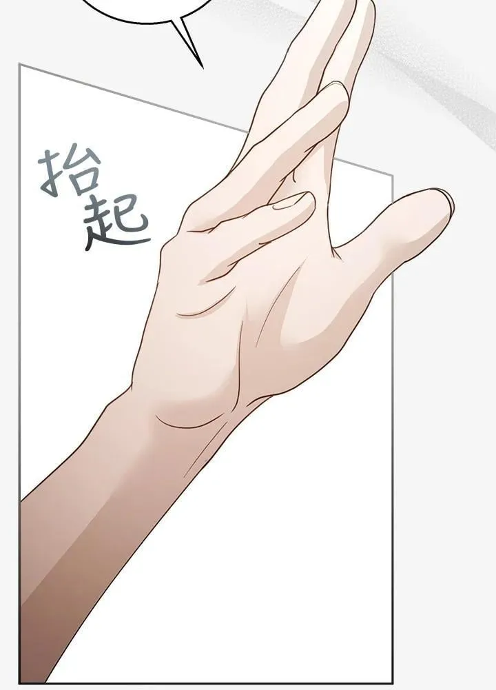 第94话 第20页
