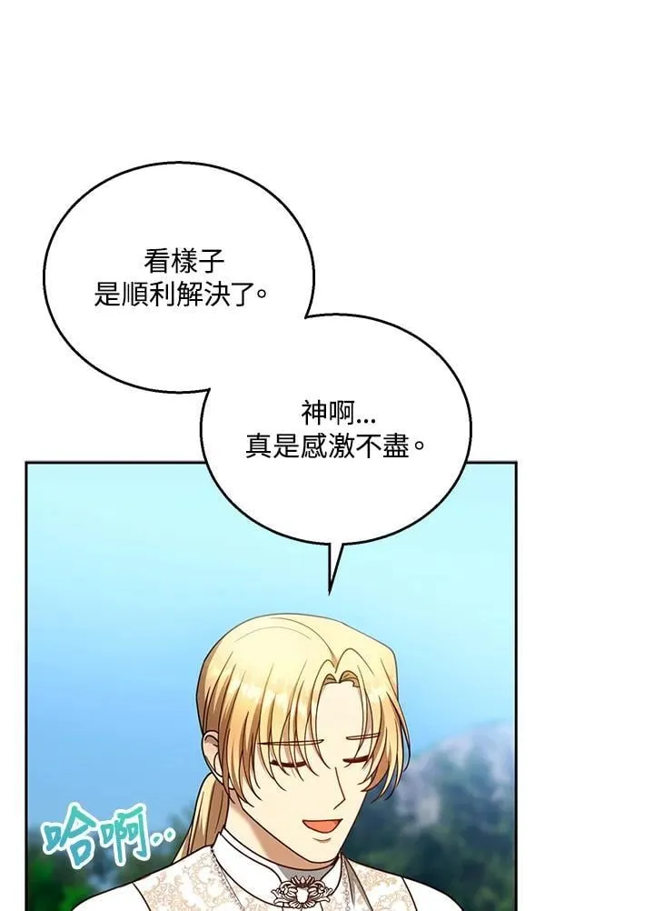 第94话 第34页