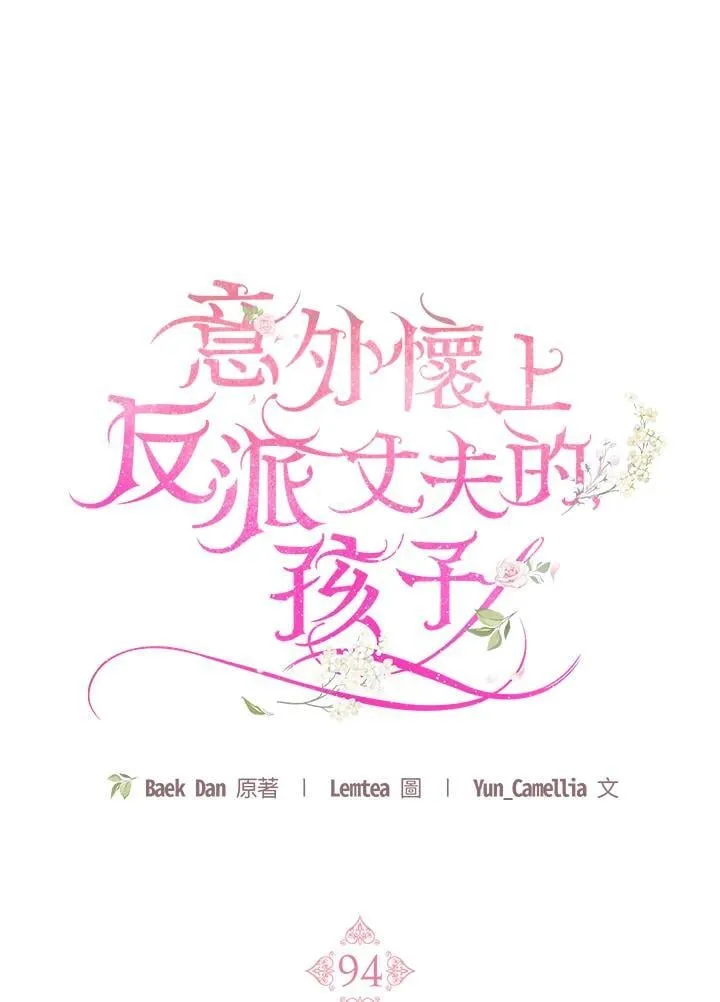 第94话 第44页