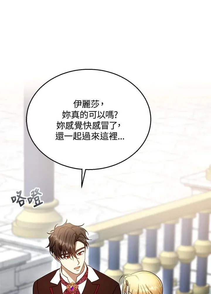 第94话 第47页