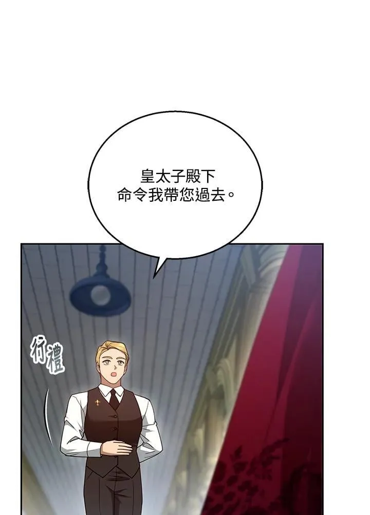 第94话 第51页