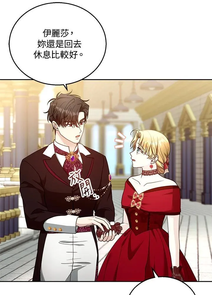 第94话 第54页