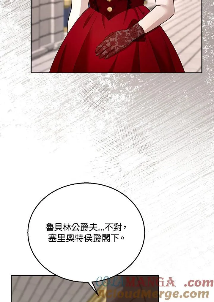 第94话 第61页