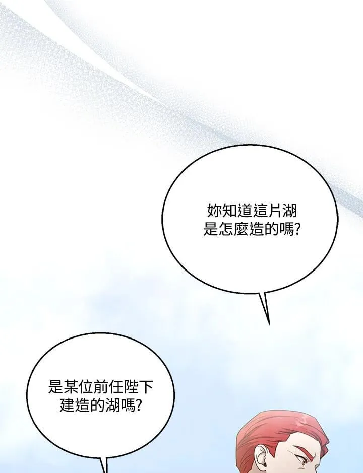 第94话 第71页