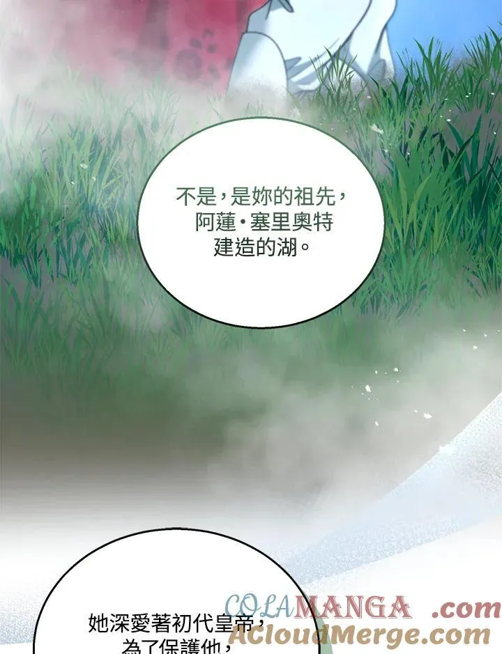 第94话 第73页