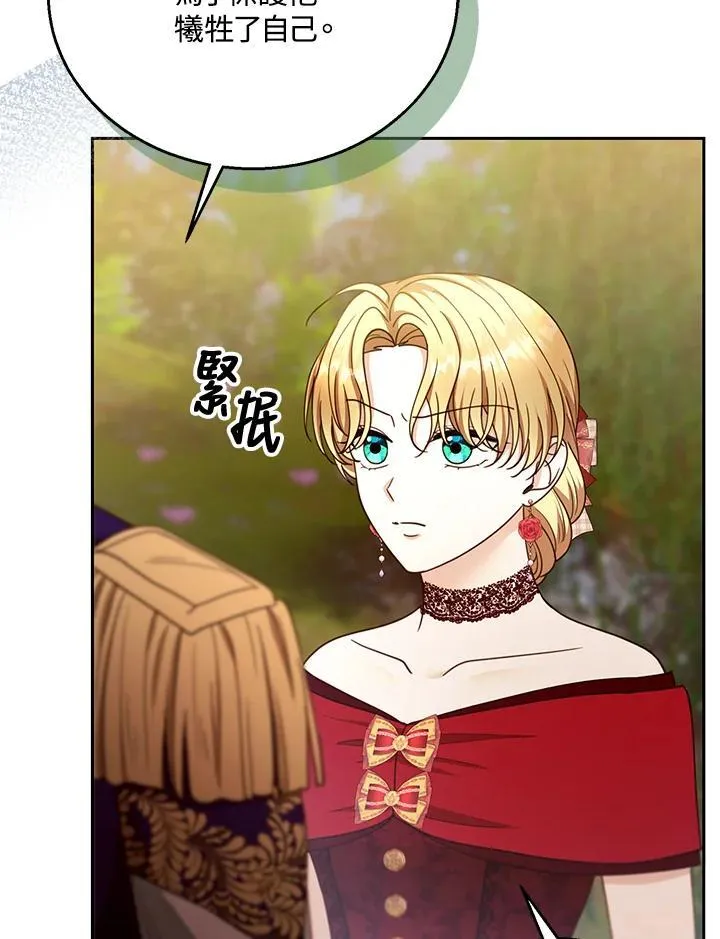 第94话 第74页