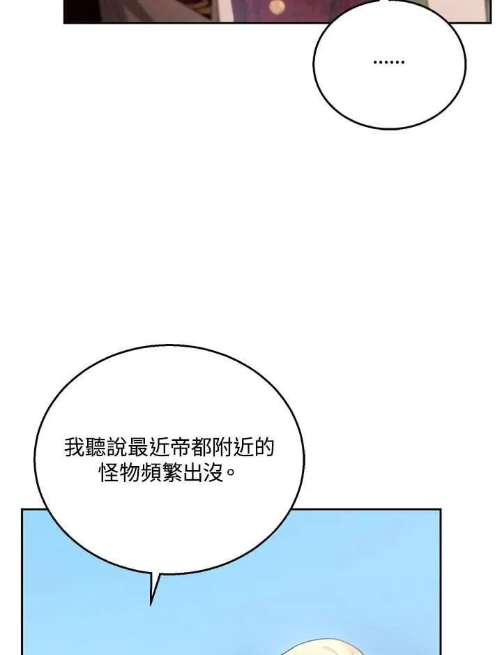 第94话 第75页
