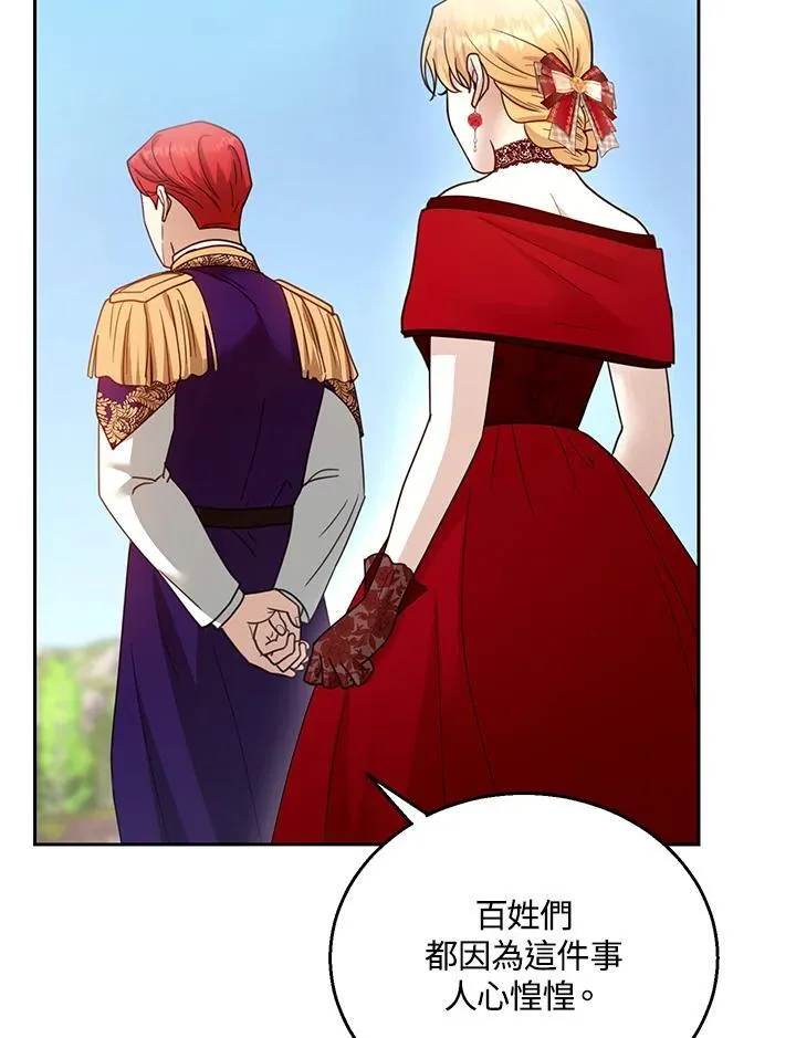 第94话 第76页