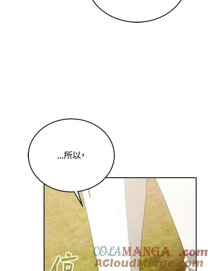 第94话 第77页