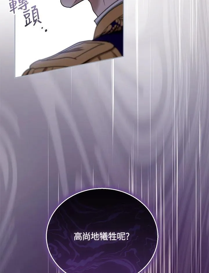 第94话 第80页