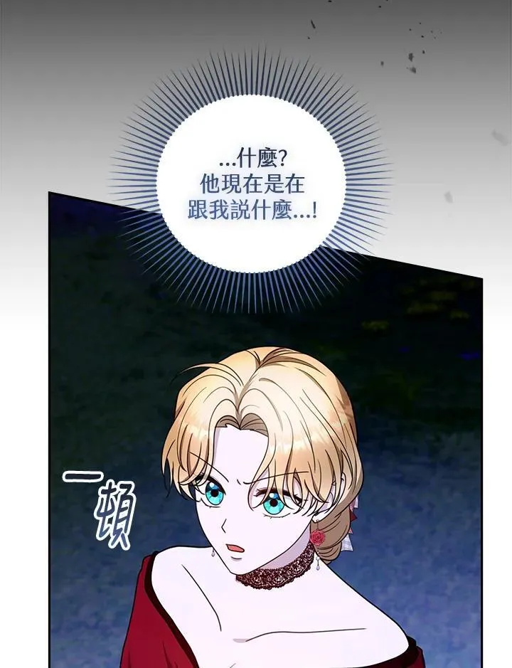 第94话 第83页