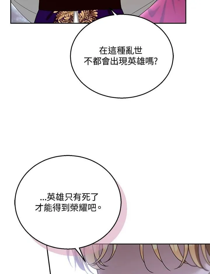 第94话 第86页
