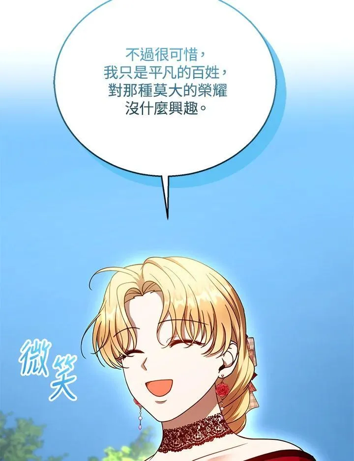 第94话 第88页